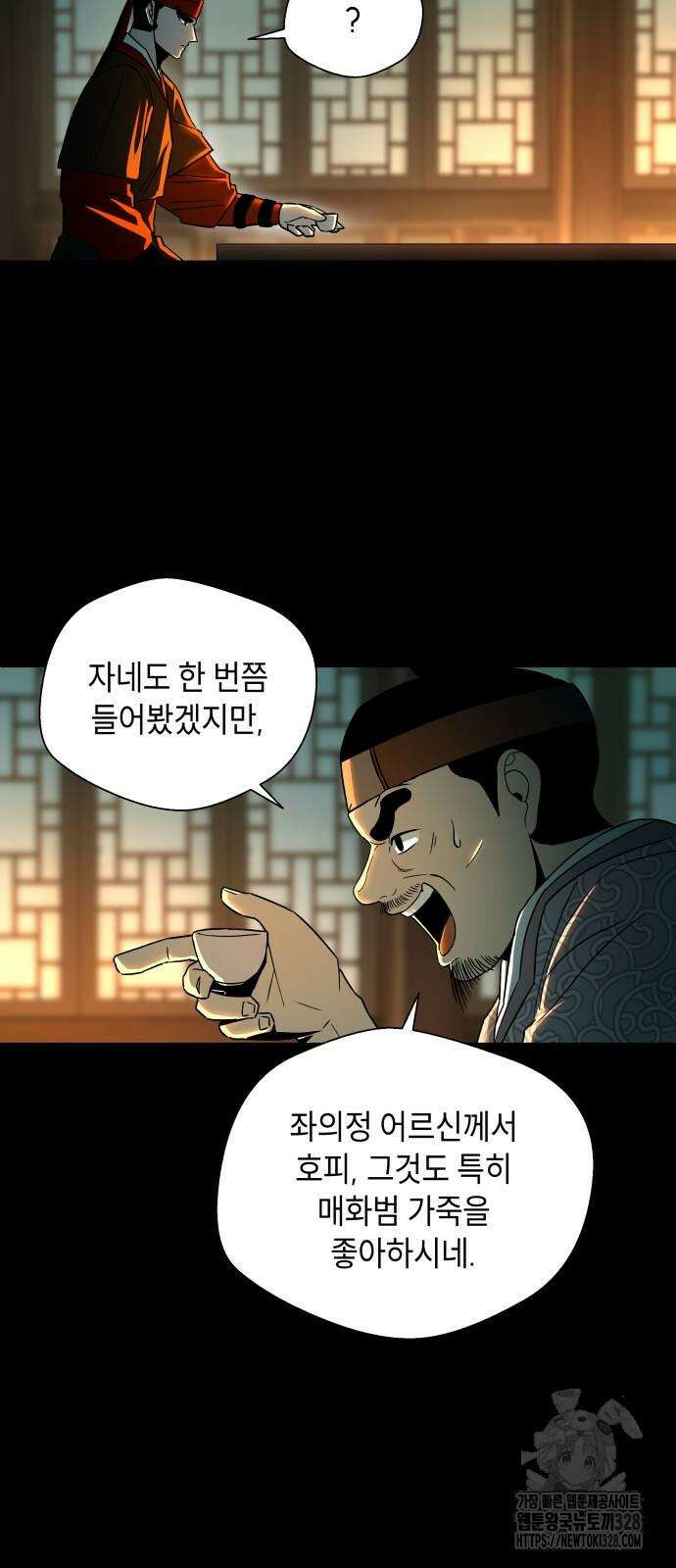 사람의 탈 5화 5