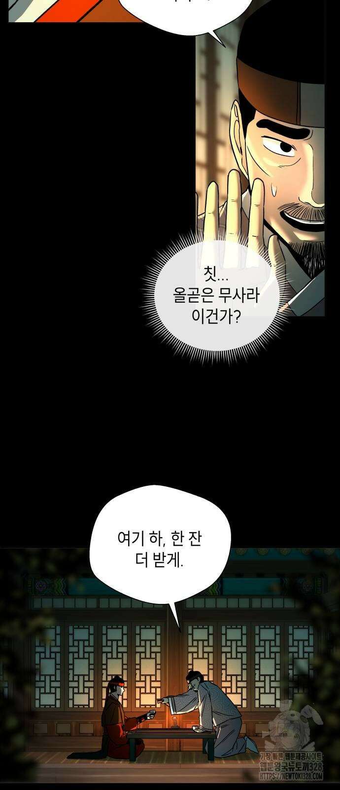 사람의 탈 5화 8