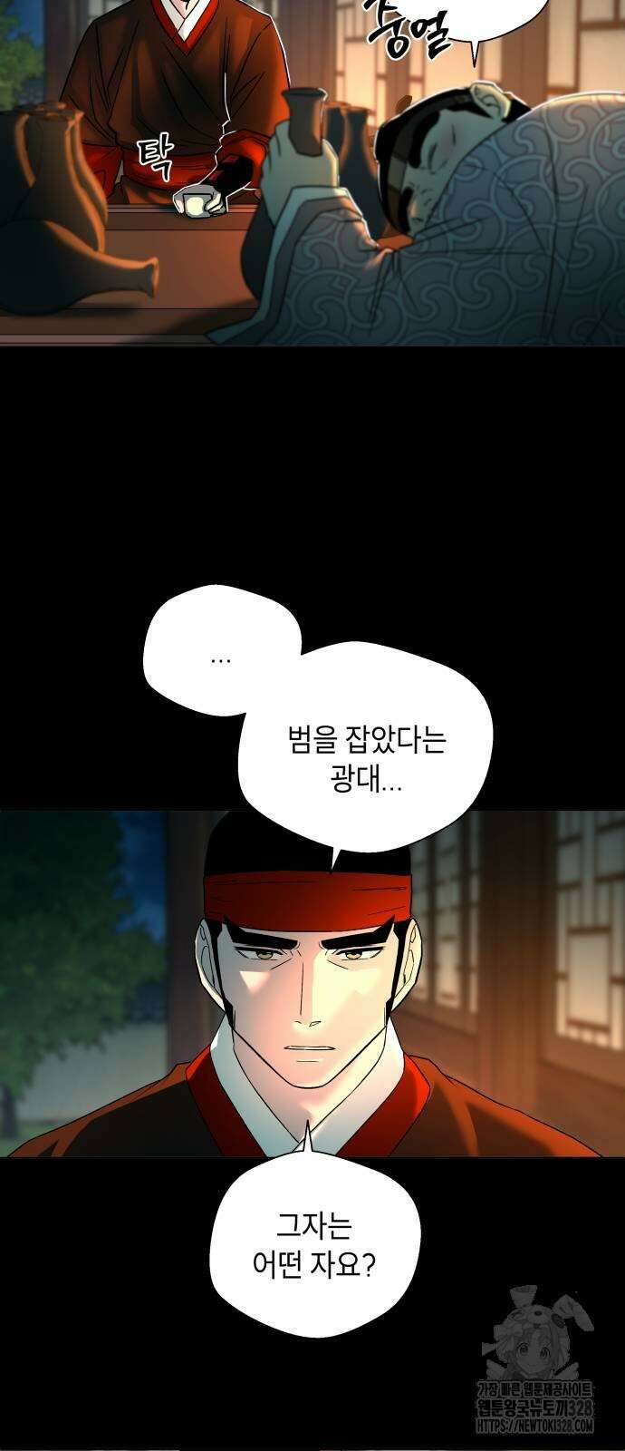 사람의 탈 5화 11