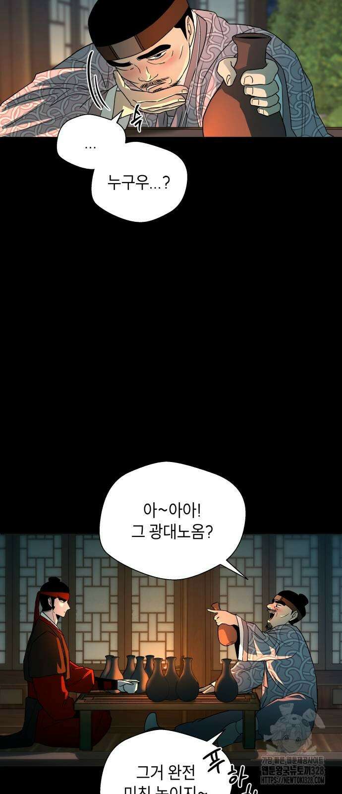 사람의 탈 5화 12