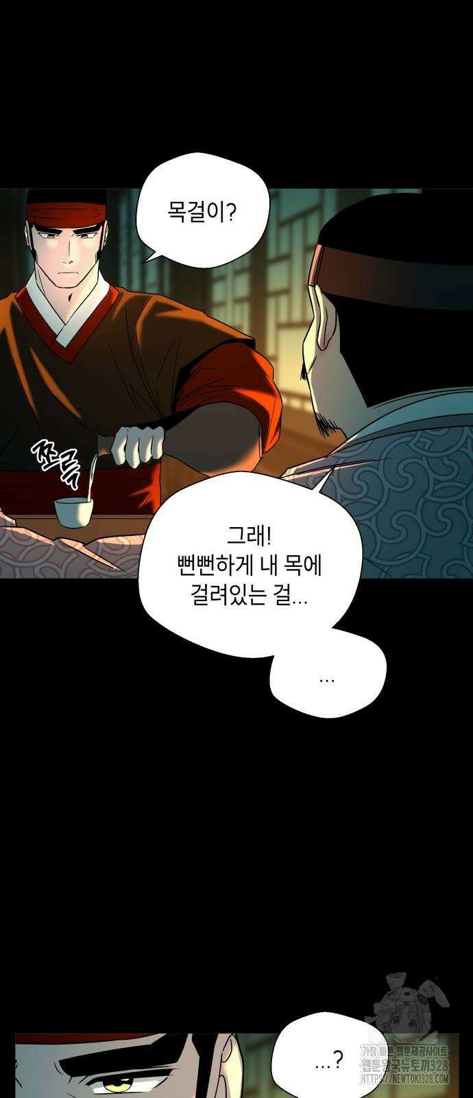 사람의 탈 5화 14