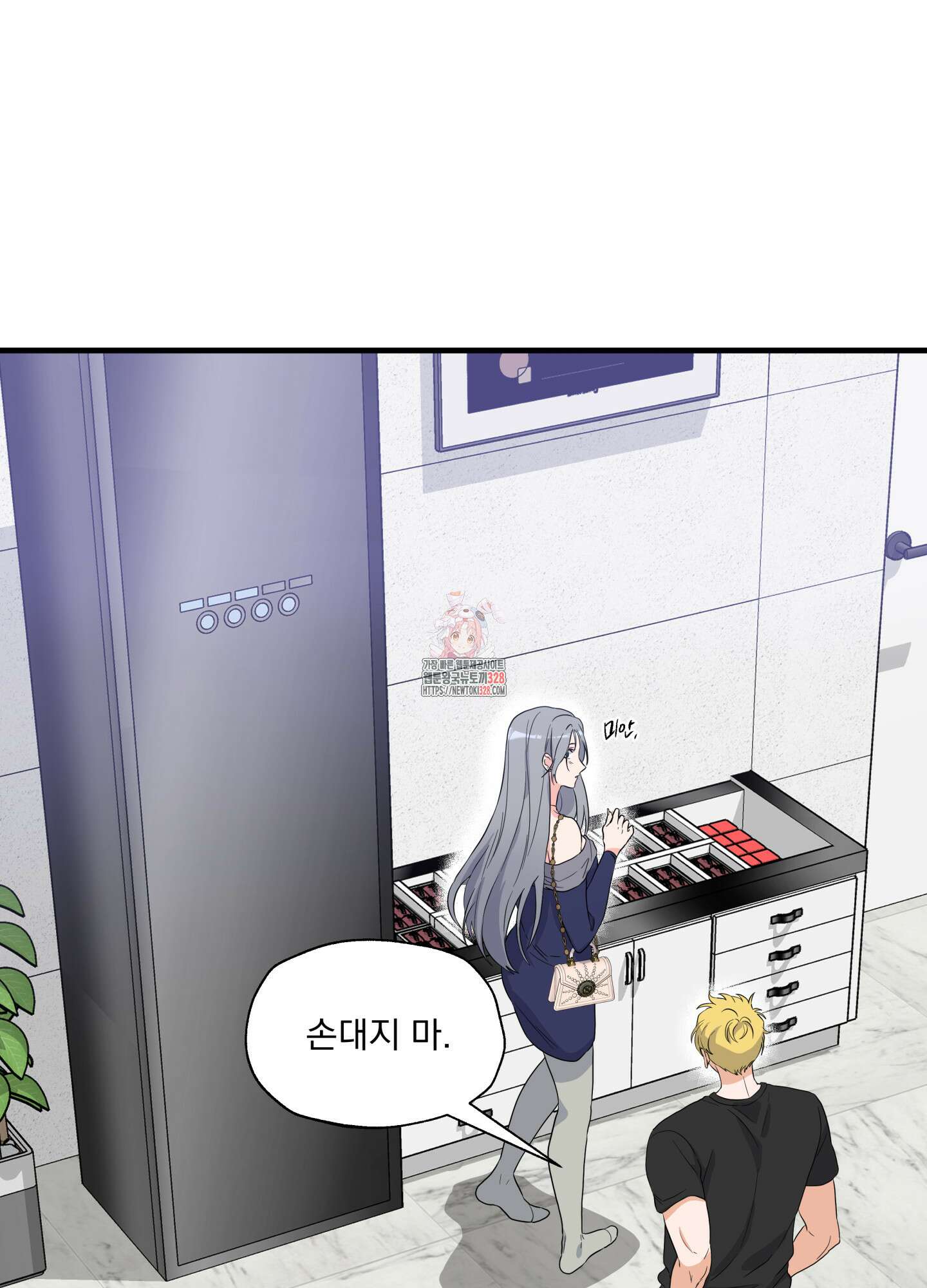 카페인러브 10화 1