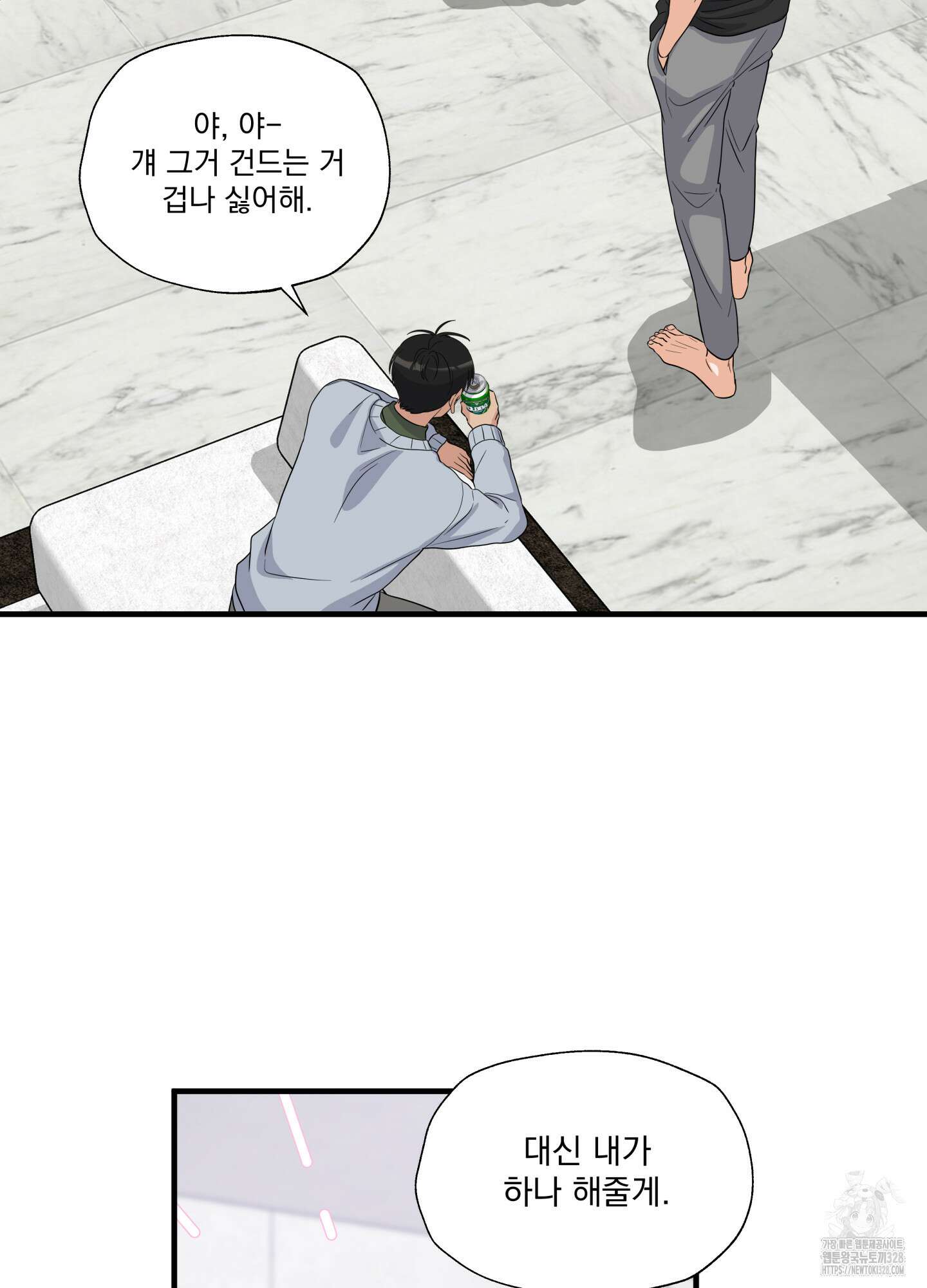 카페인러브 10화 2