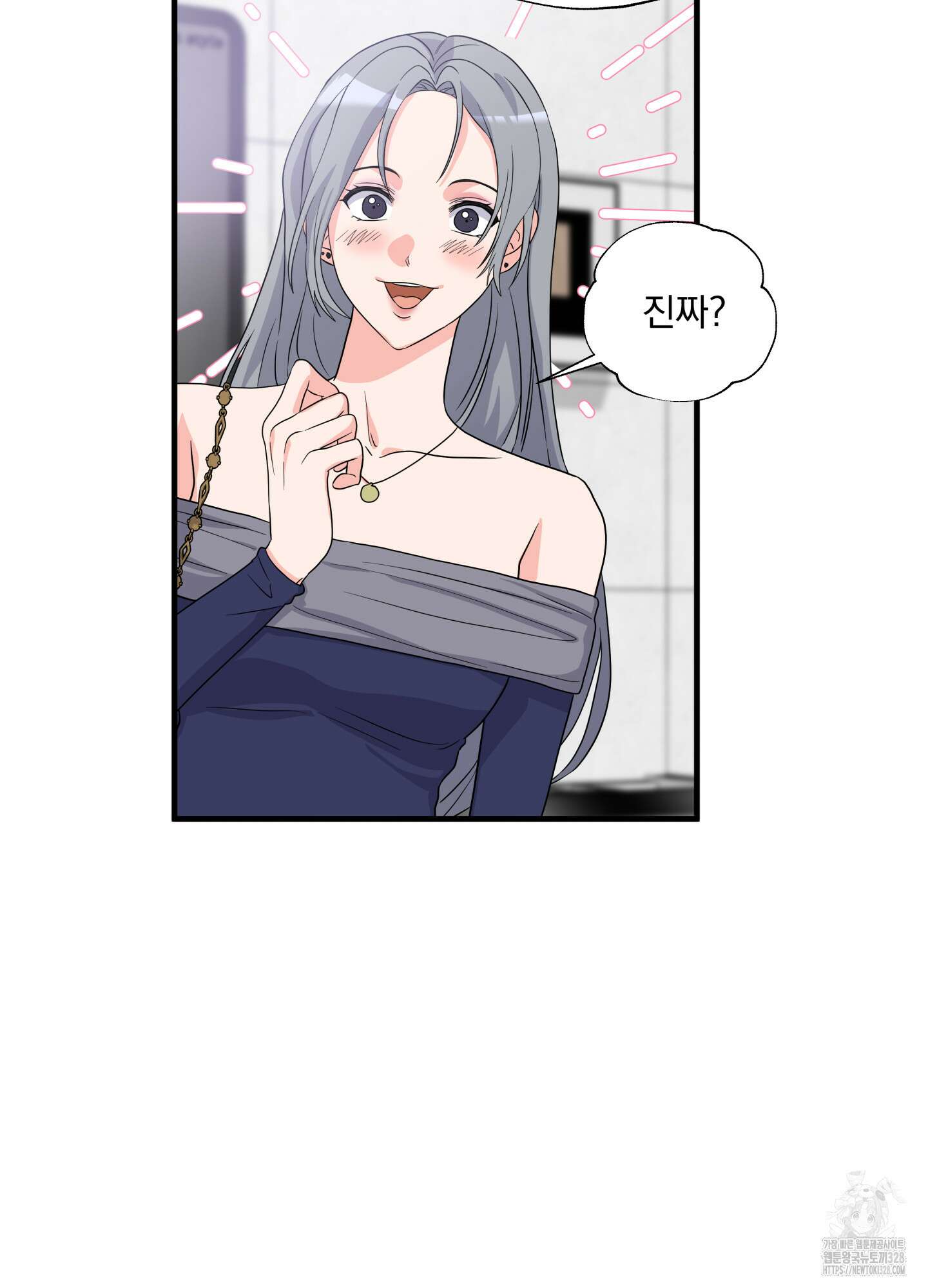 카페인러브 10화 3