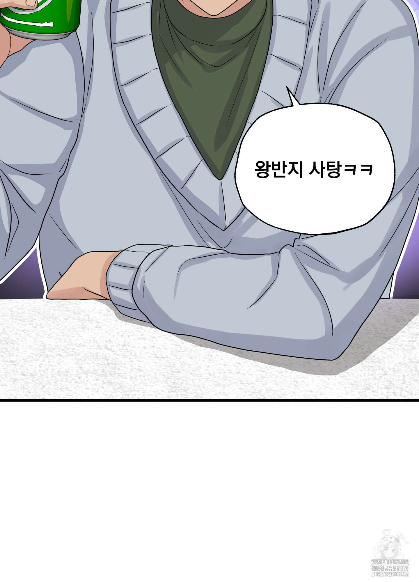 카페인러브 10화 5