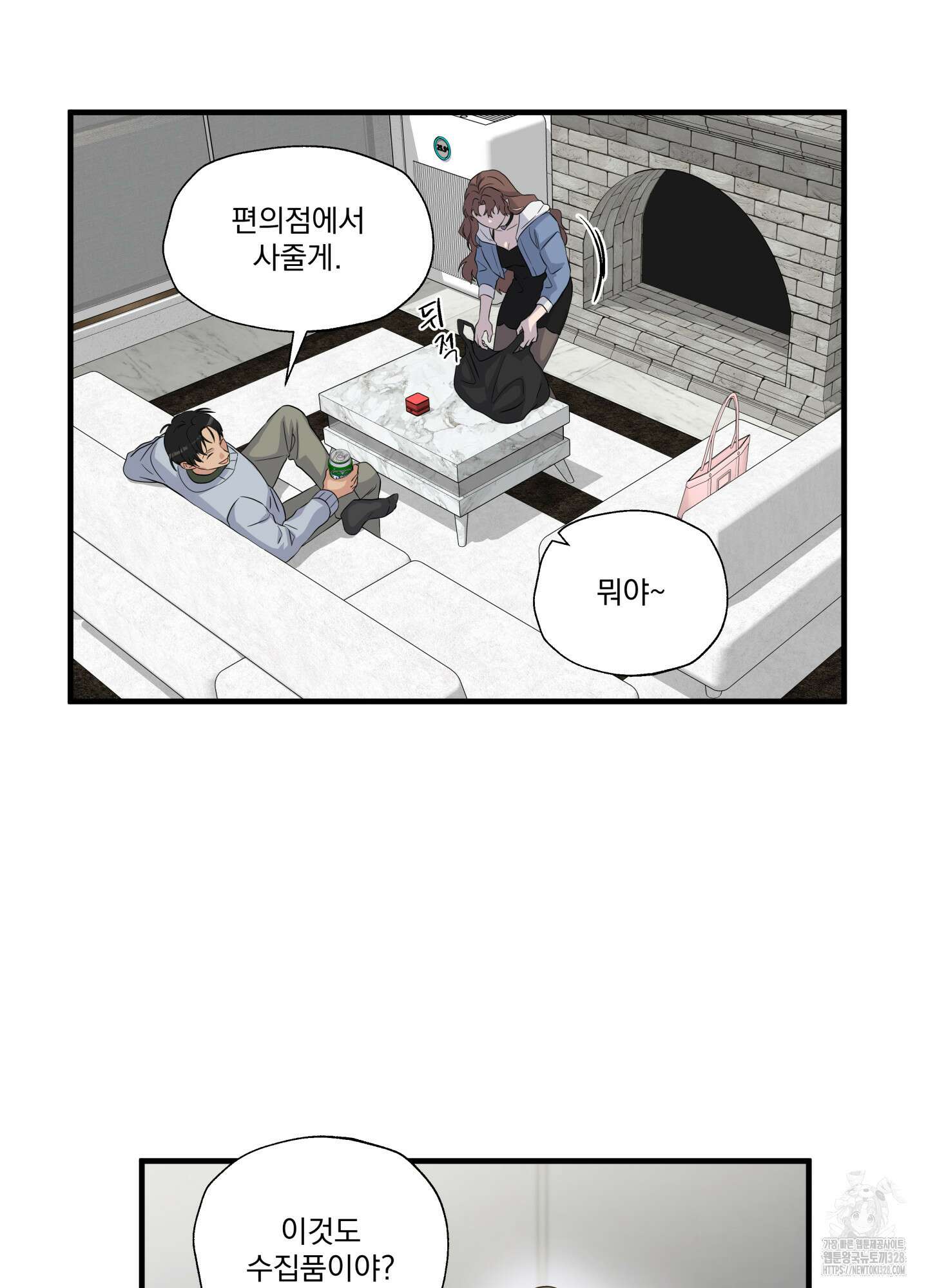 카페인러브 10화 6