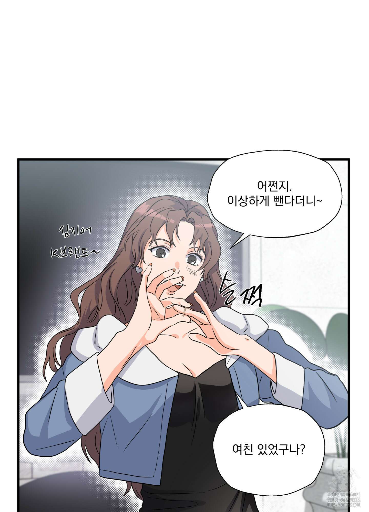 카페인러브 10화 9