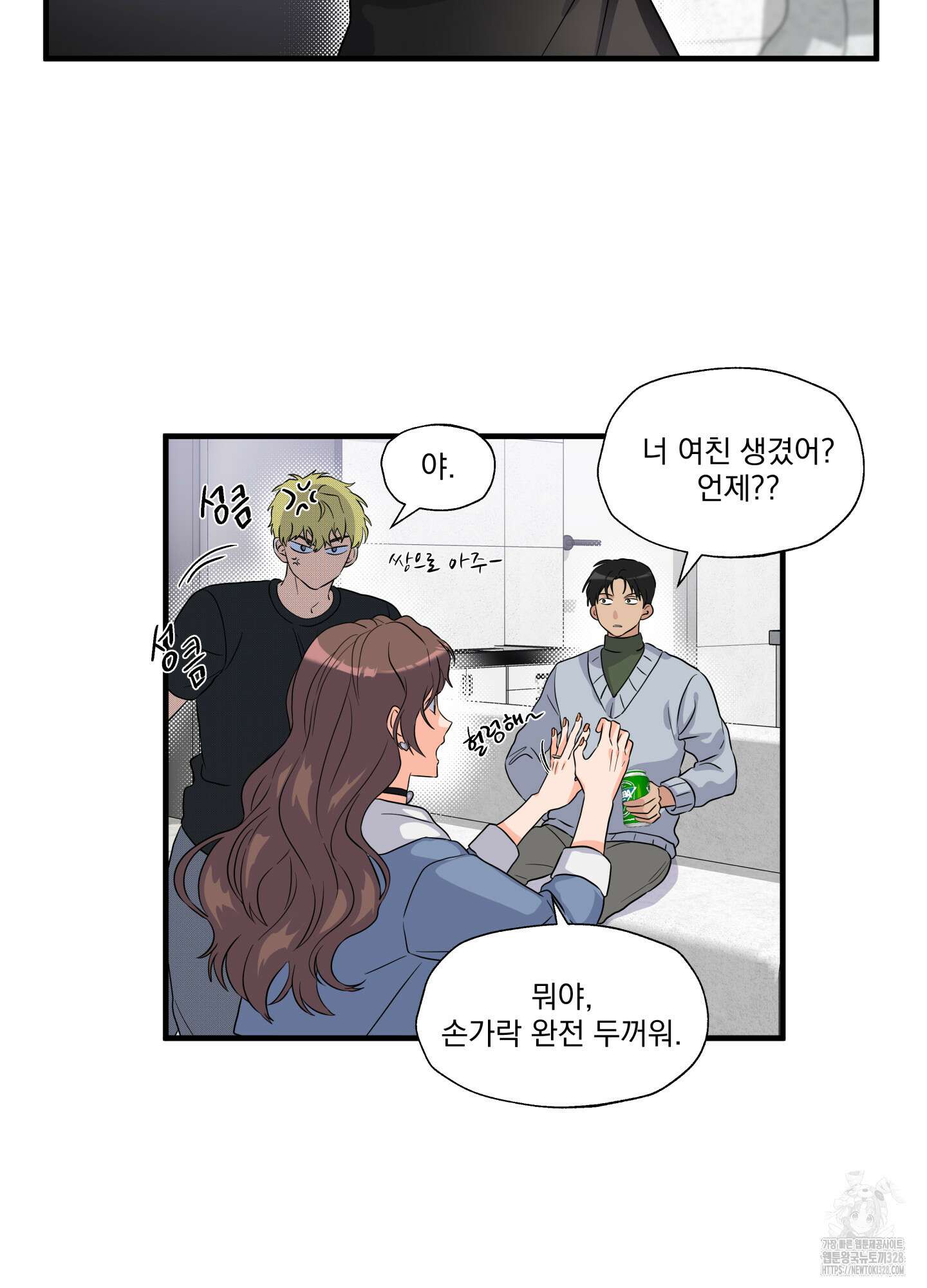 카페인러브 10화 10