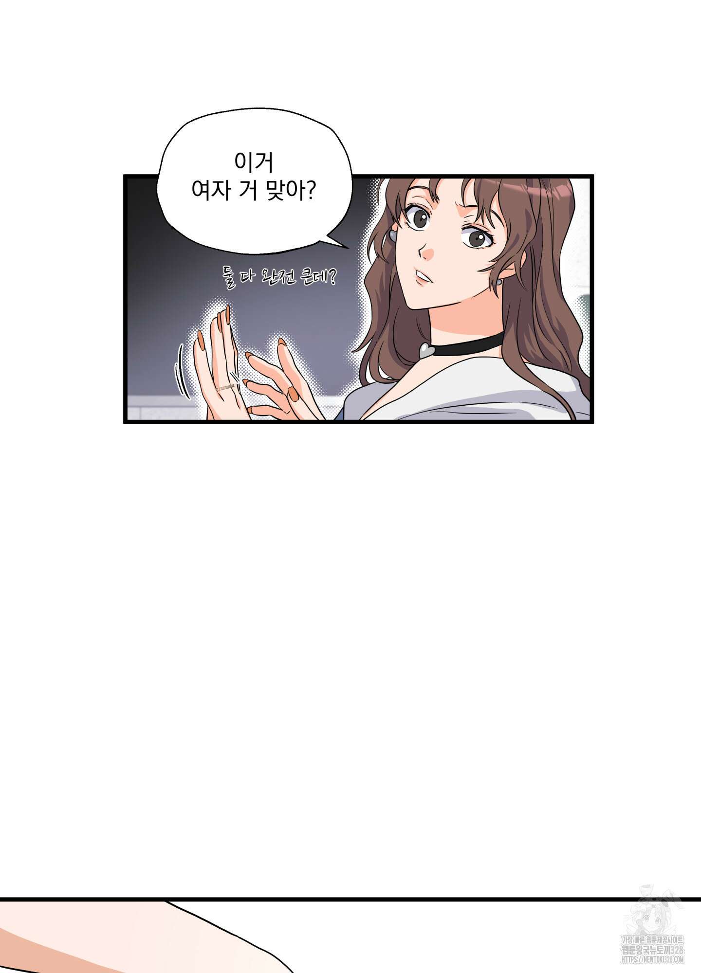 카페인러브 10화 11