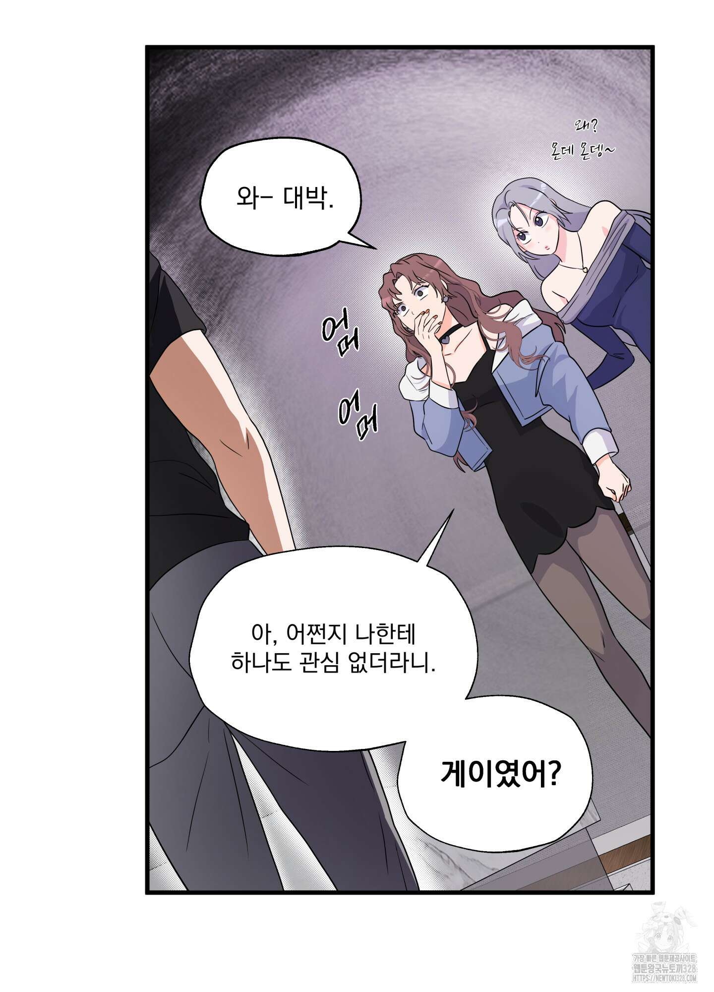 카페인러브 10화 17