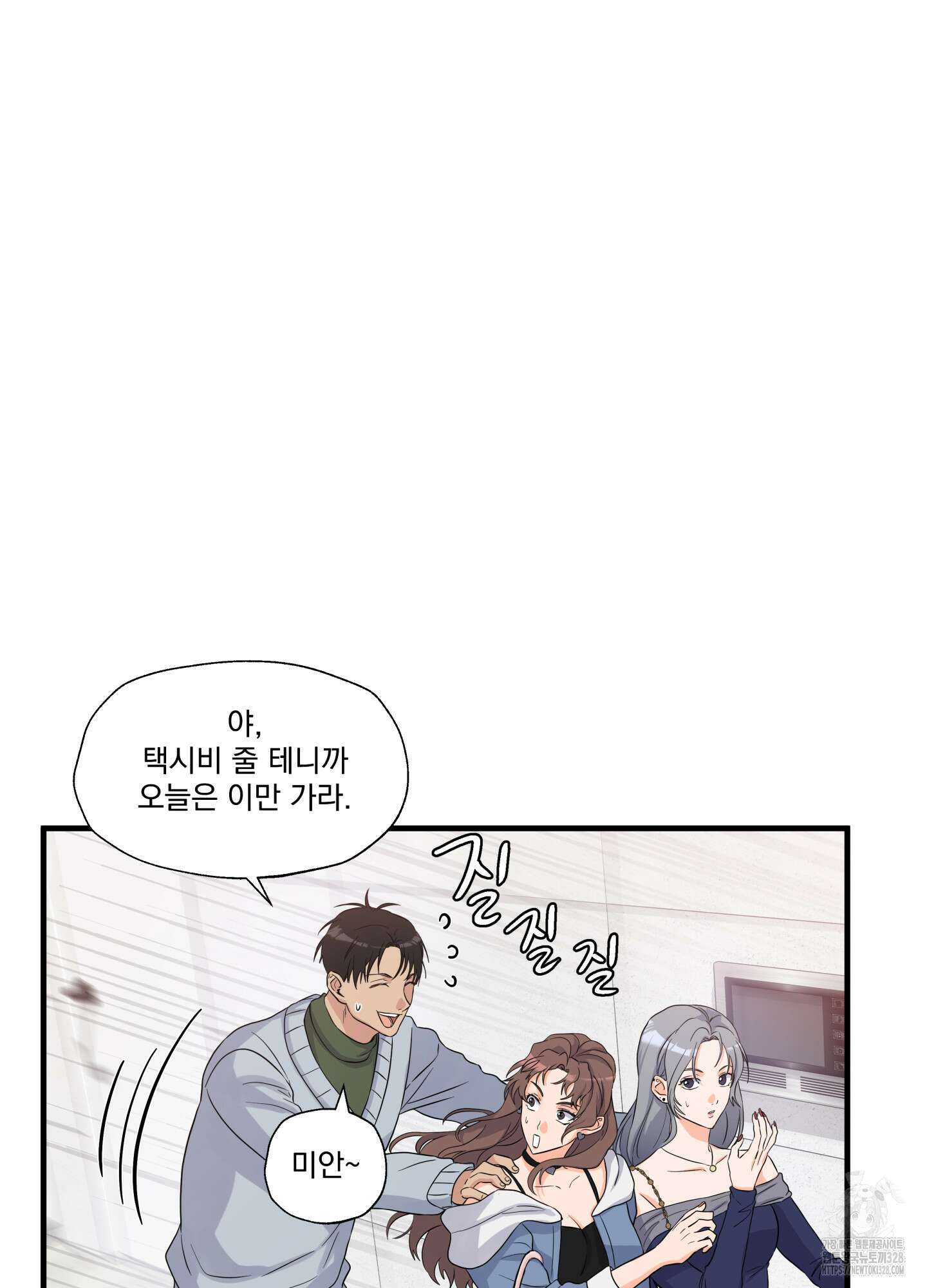 카페인러브 10화 18