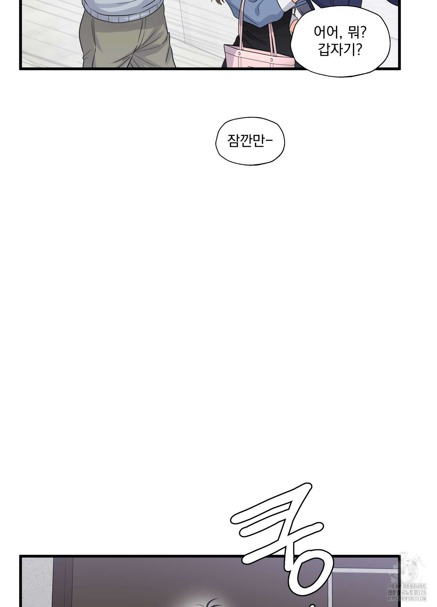 카페인러브 10화 19