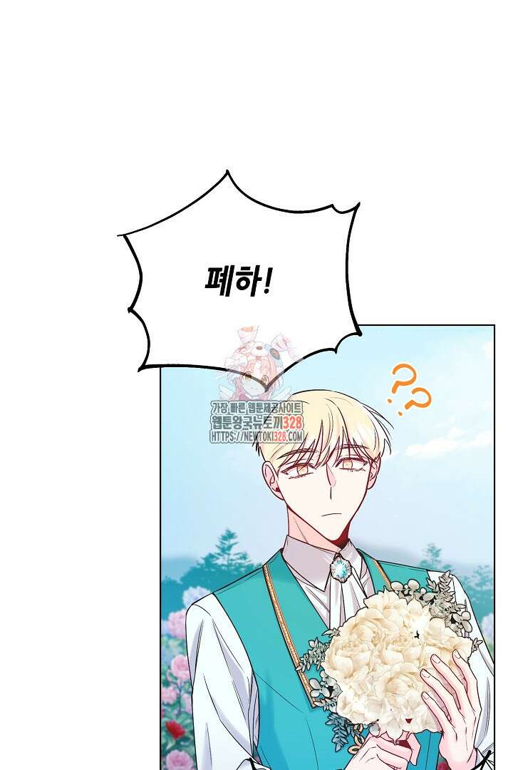 서브 남주지만, 여자입니다 11화 1