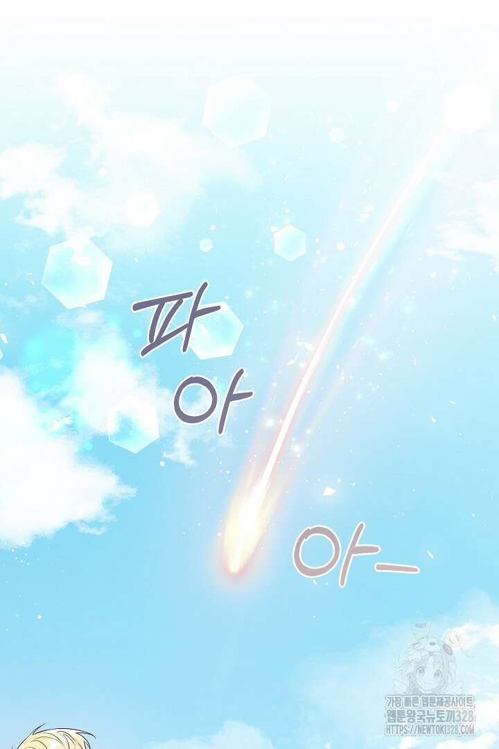 서브 남주지만, 여자입니다 11화 3