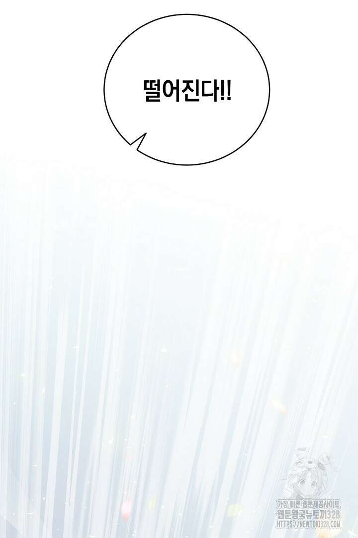 서브 남주지만, 여자입니다 11화 8