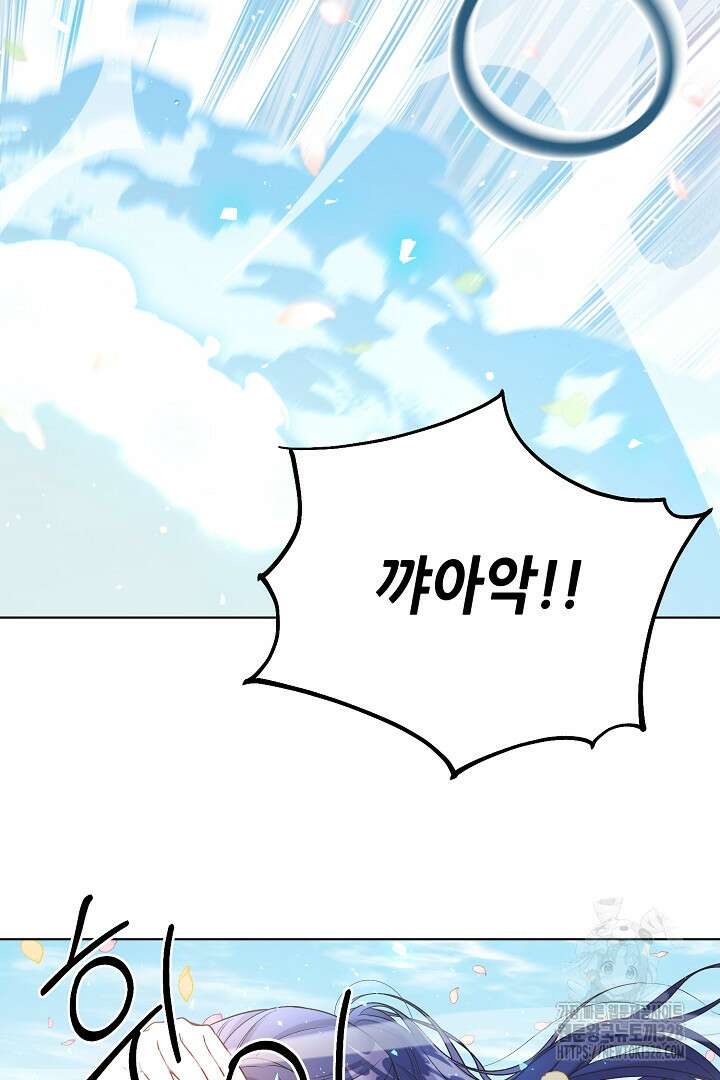 서브 남주지만, 여자입니다 11화 10