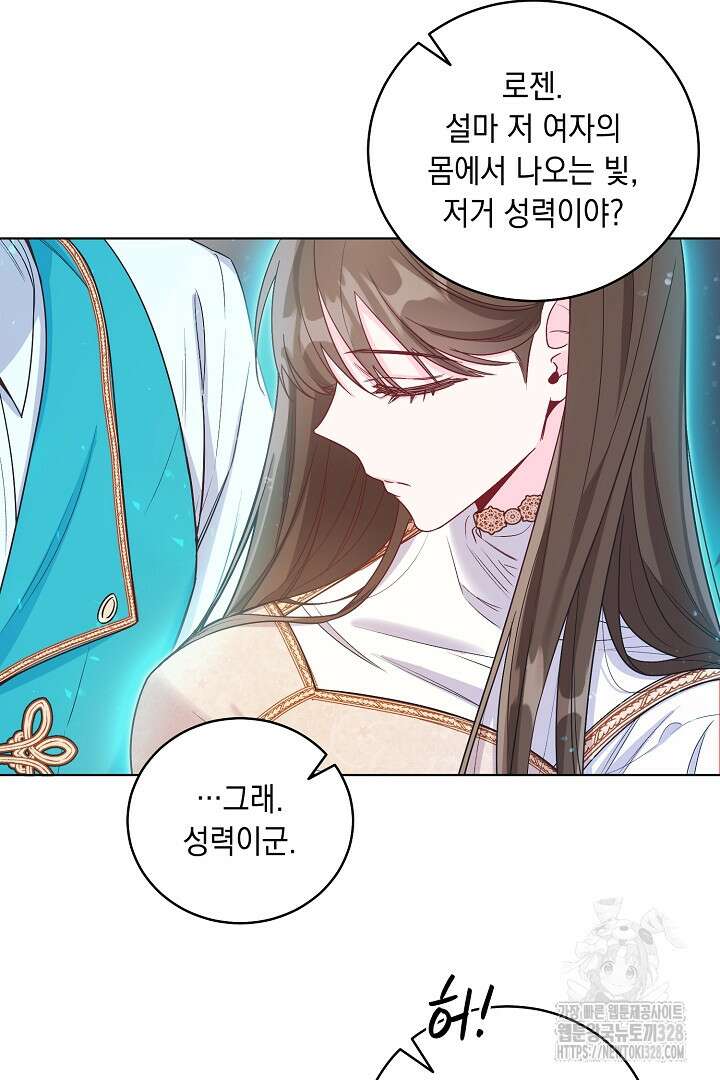 서브 남주지만, 여자입니다 11화 15