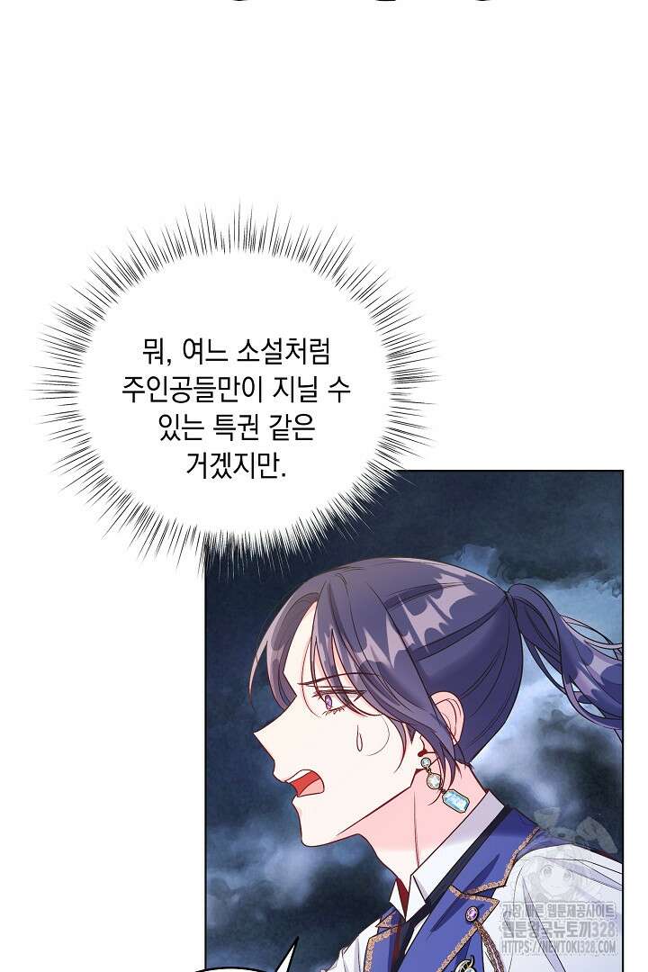 서브 남주지만, 여자입니다 11화 20