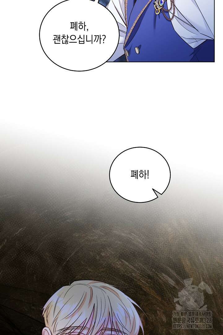 서브 남주지만, 여자입니다 11화 21