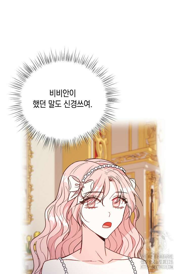 서브 남주지만, 여자입니다 15화 7