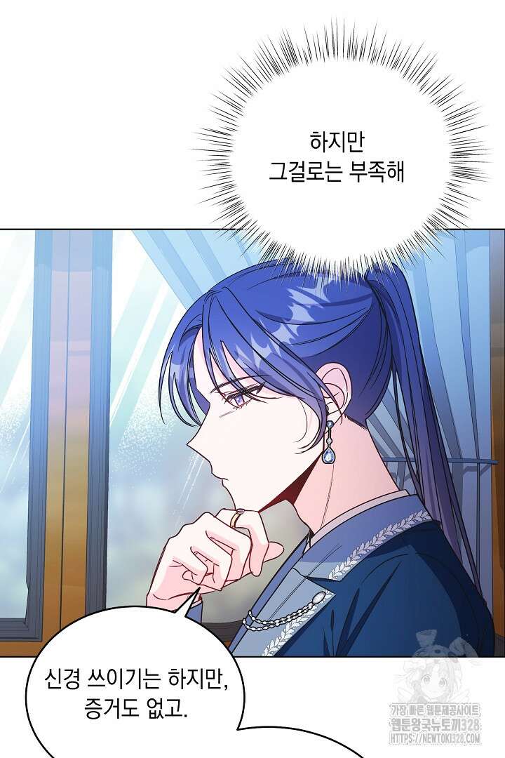 서브 남주지만, 여자입니다 15화 11