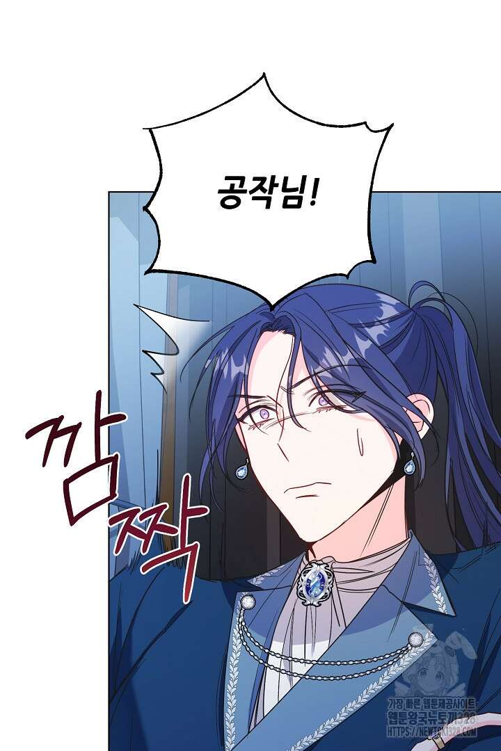 서브 남주지만, 여자입니다 15화 15