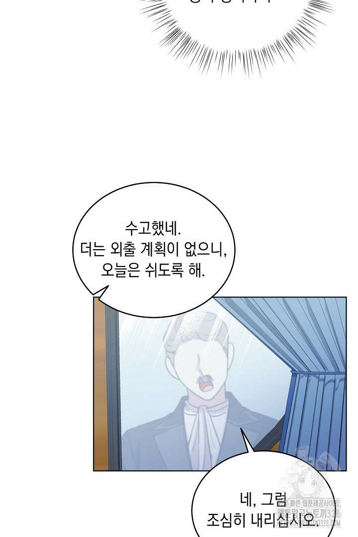 서브 남주지만, 여자입니다 15화 17