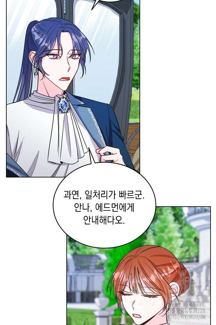 서브 남주지만, 여자입니다 15화 20