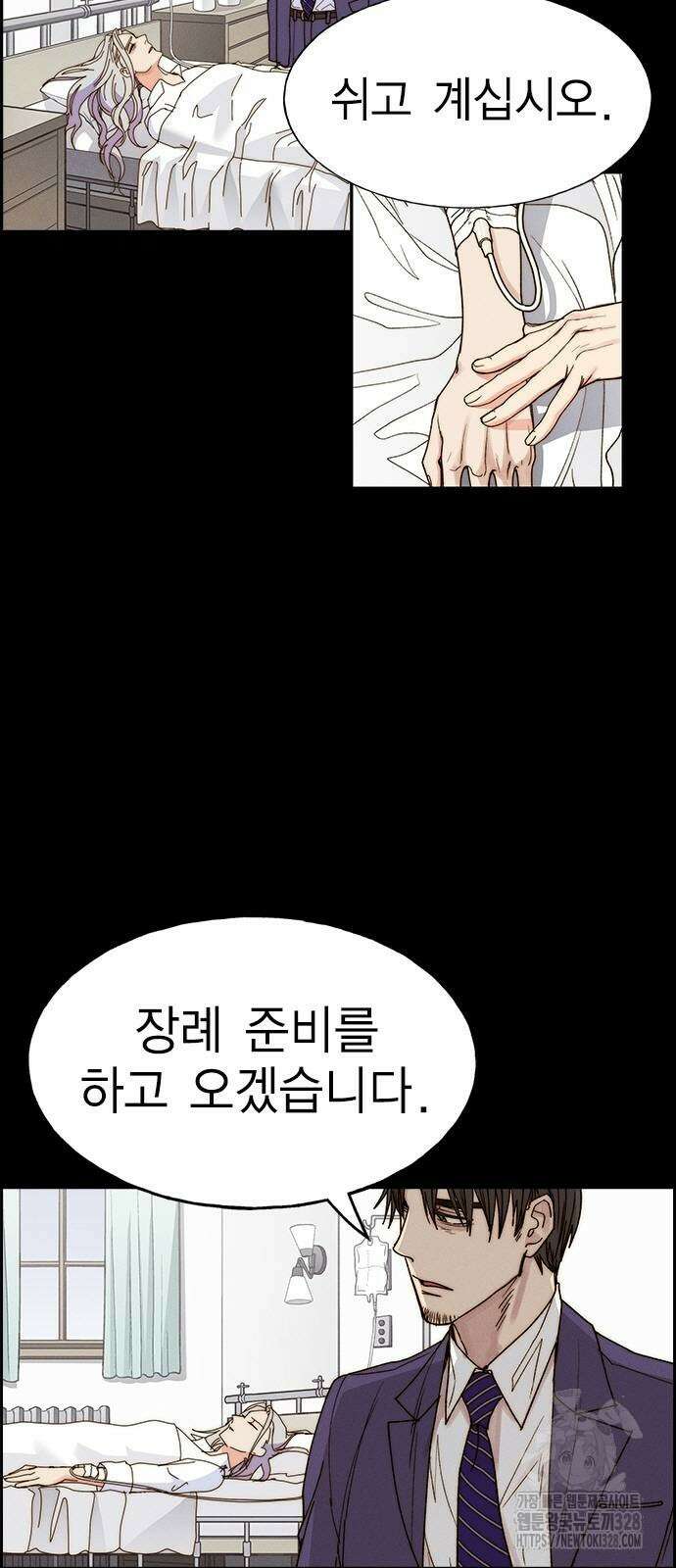 하우스키퍼 시즌3 45화 3