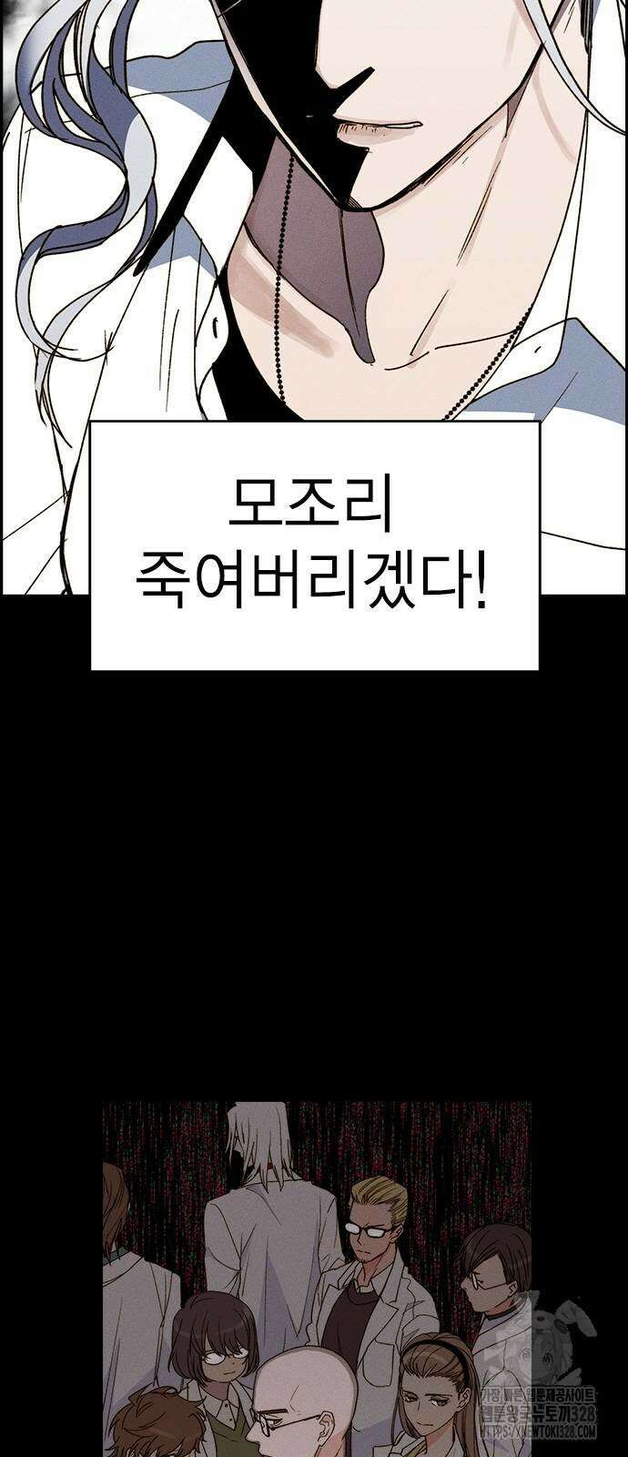 하우스키퍼 시즌3 45화 8