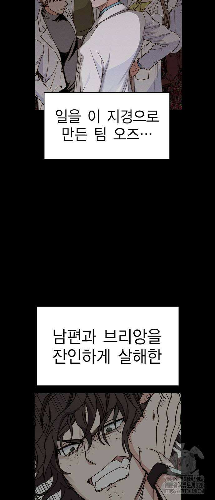 하우스키퍼 시즌3 45화 9