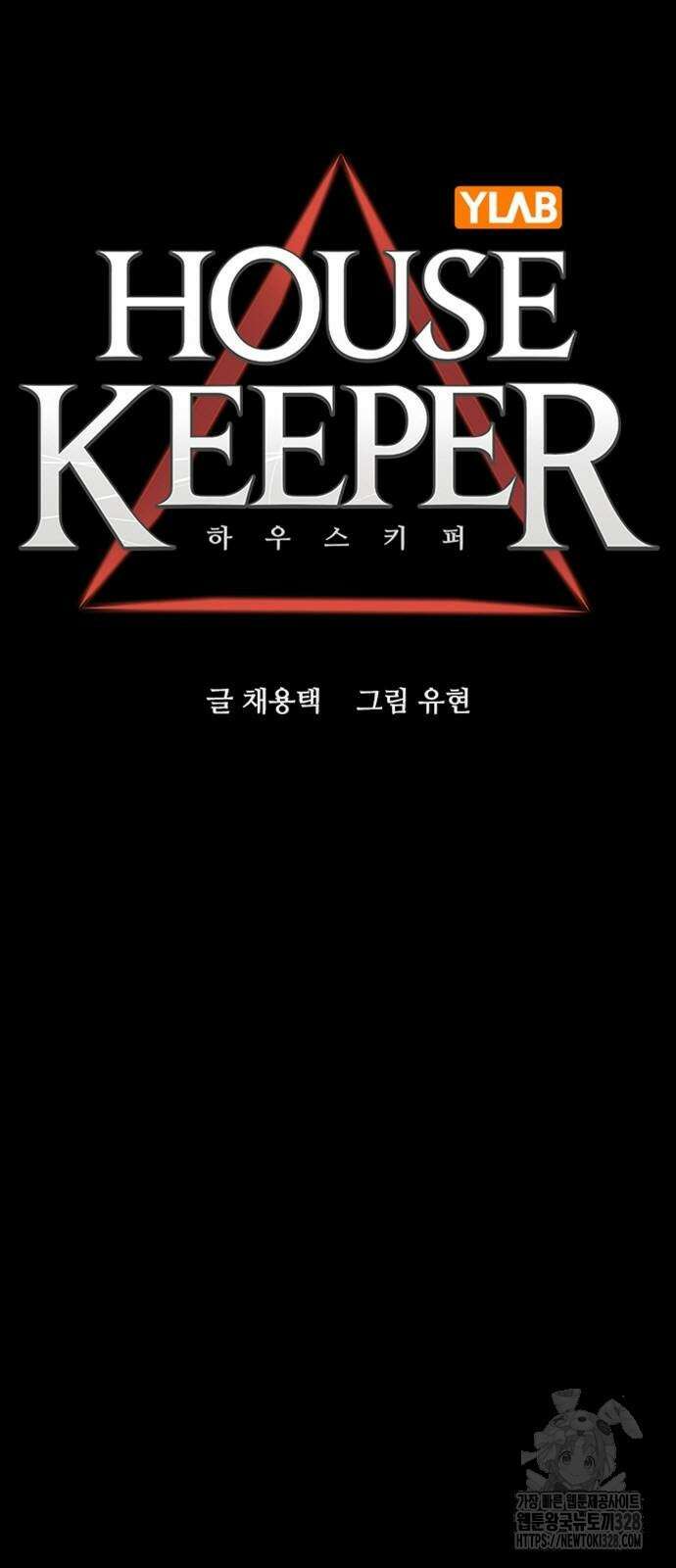하우스키퍼 시즌3 45화 11
