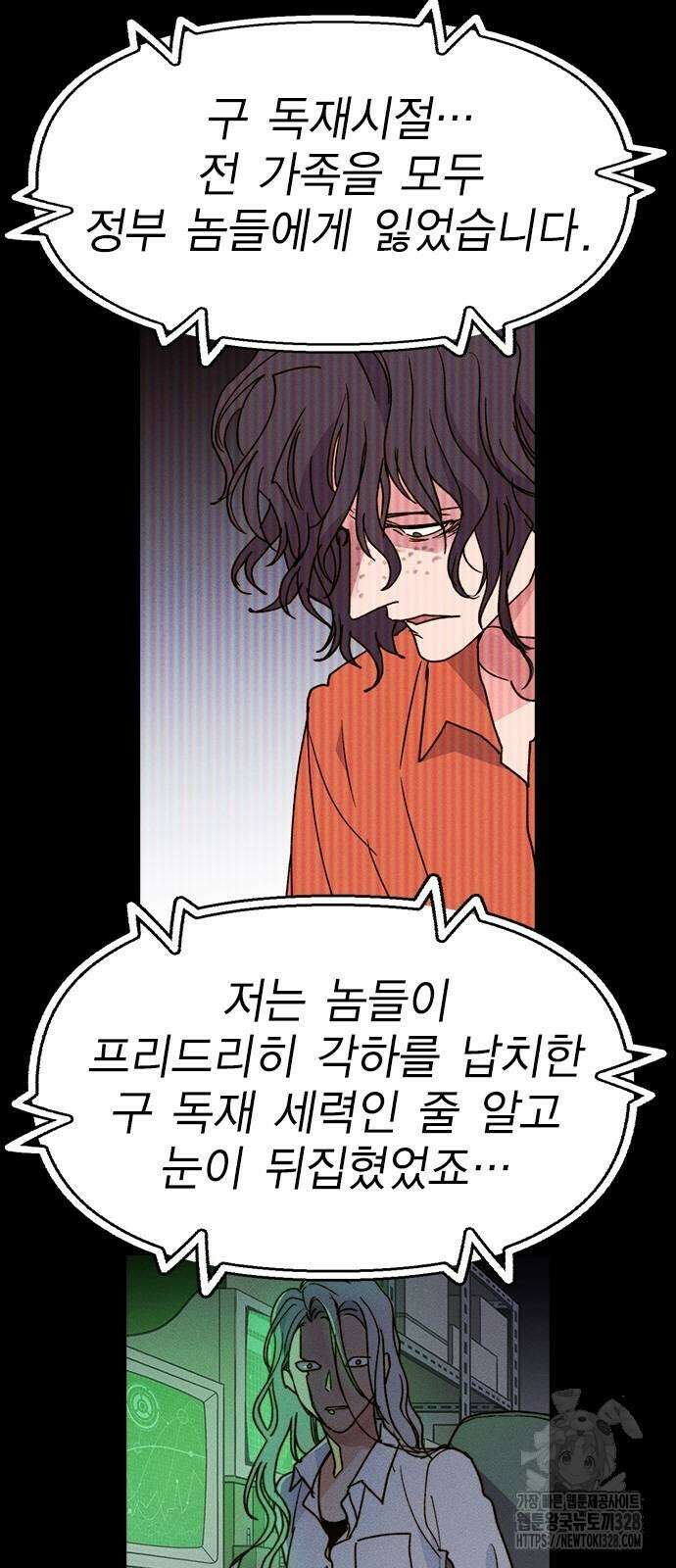 하우스키퍼 시즌3 45화 13