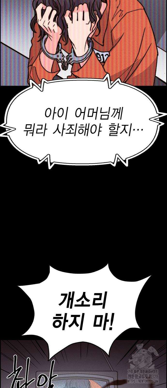하우스키퍼 시즌3 45화 15