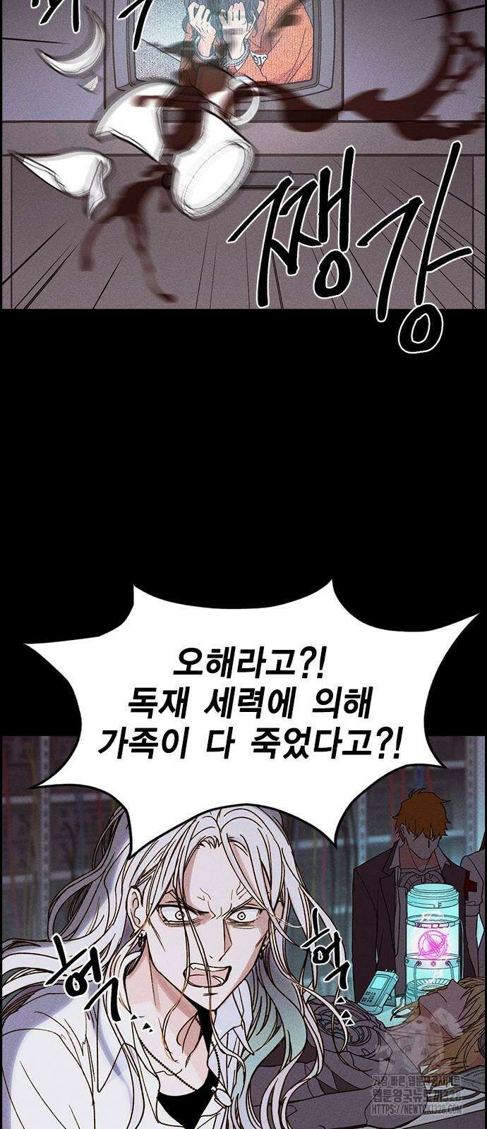 하우스키퍼 시즌3 45화 16