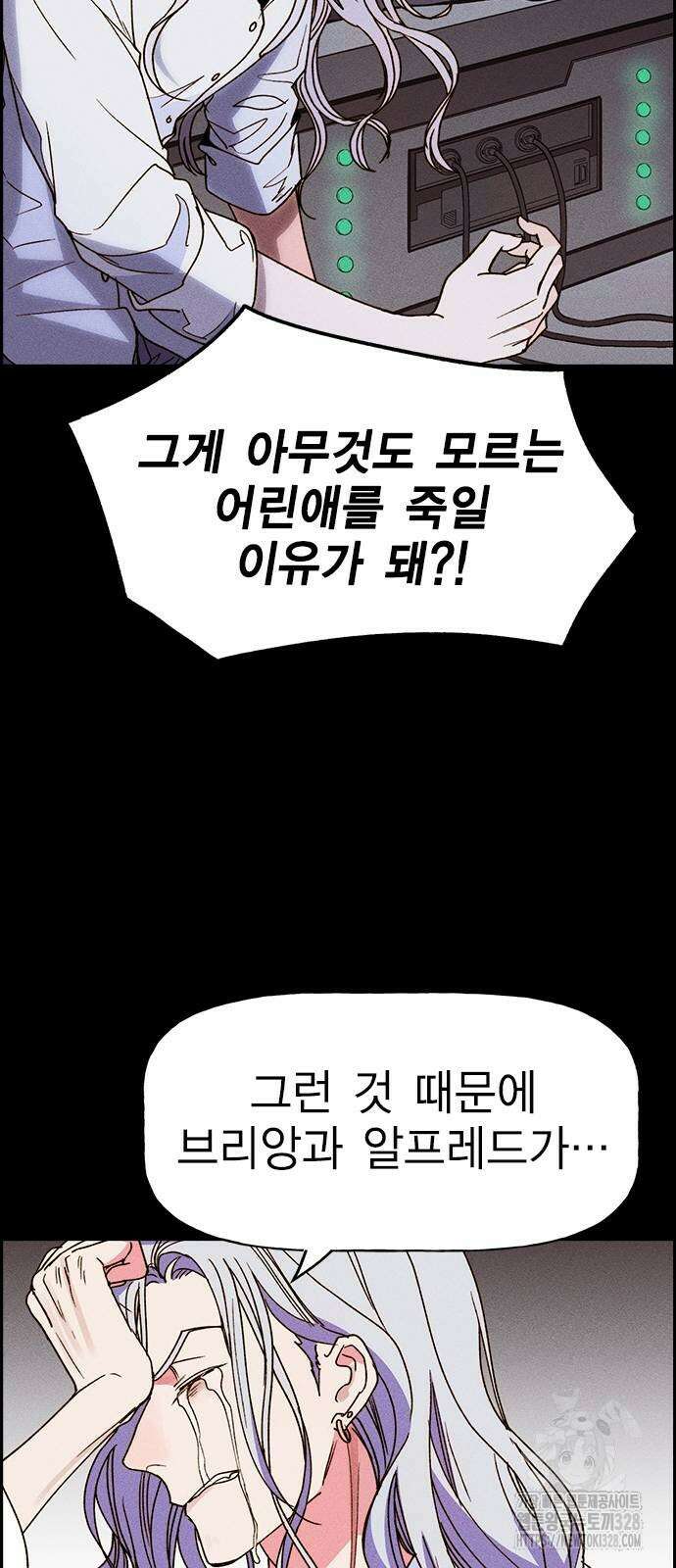 하우스키퍼 시즌3 45화 17