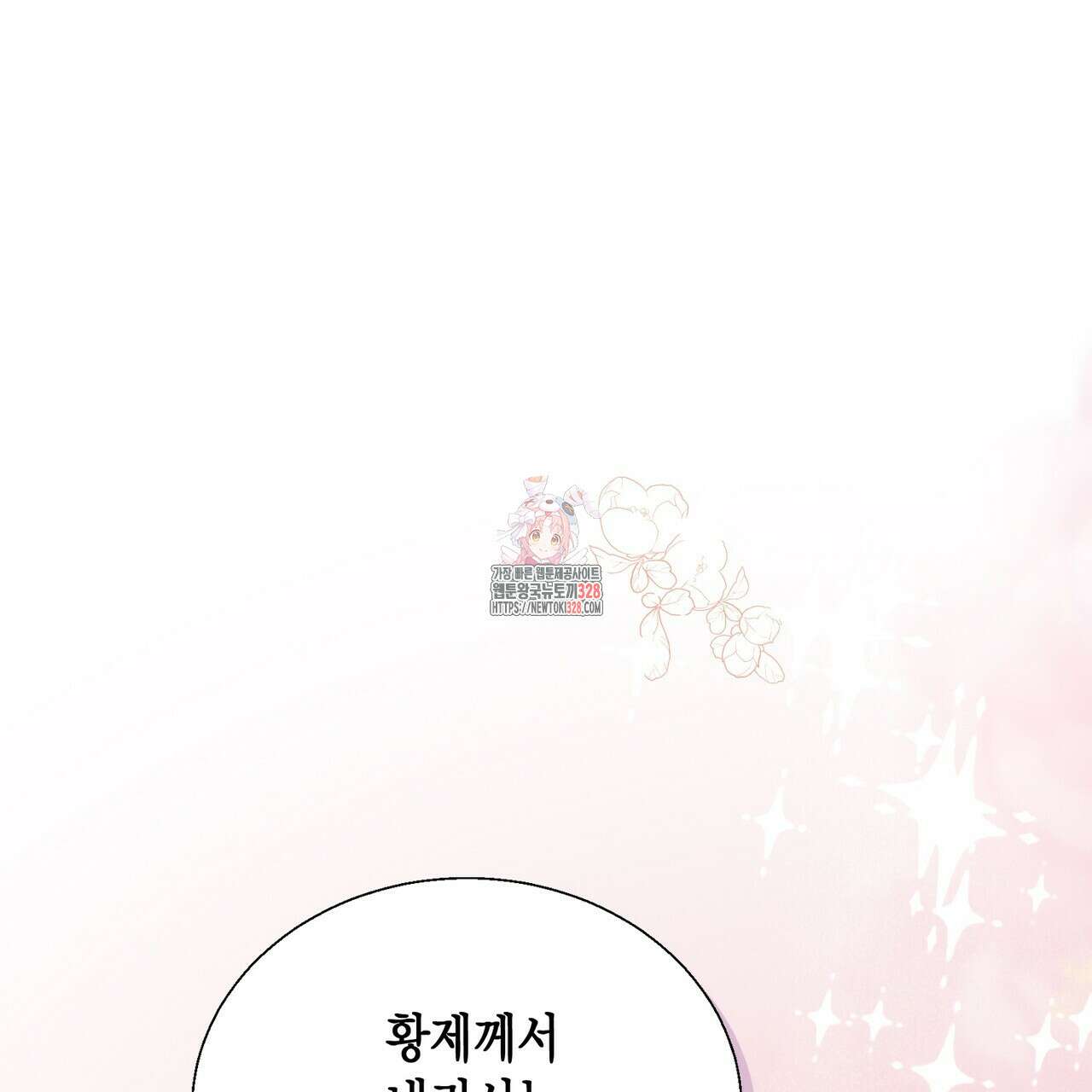 꽃은 밤을 걷는다 7화 1