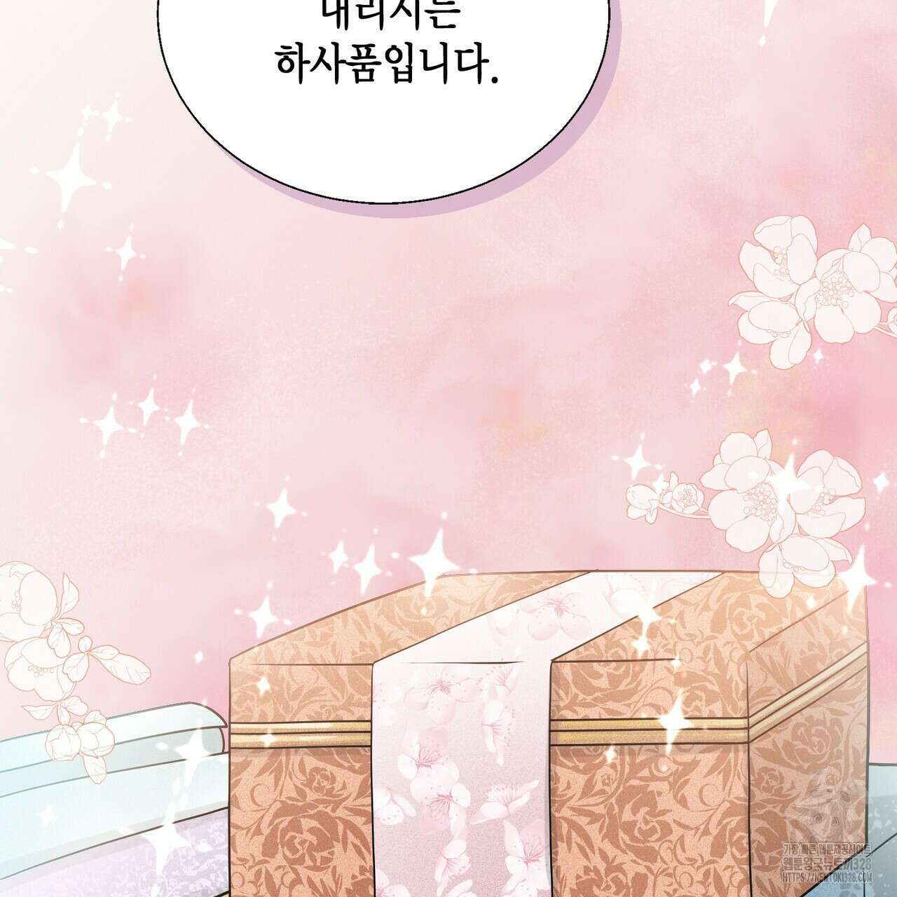 꽃은 밤을 걷는다 7화 2