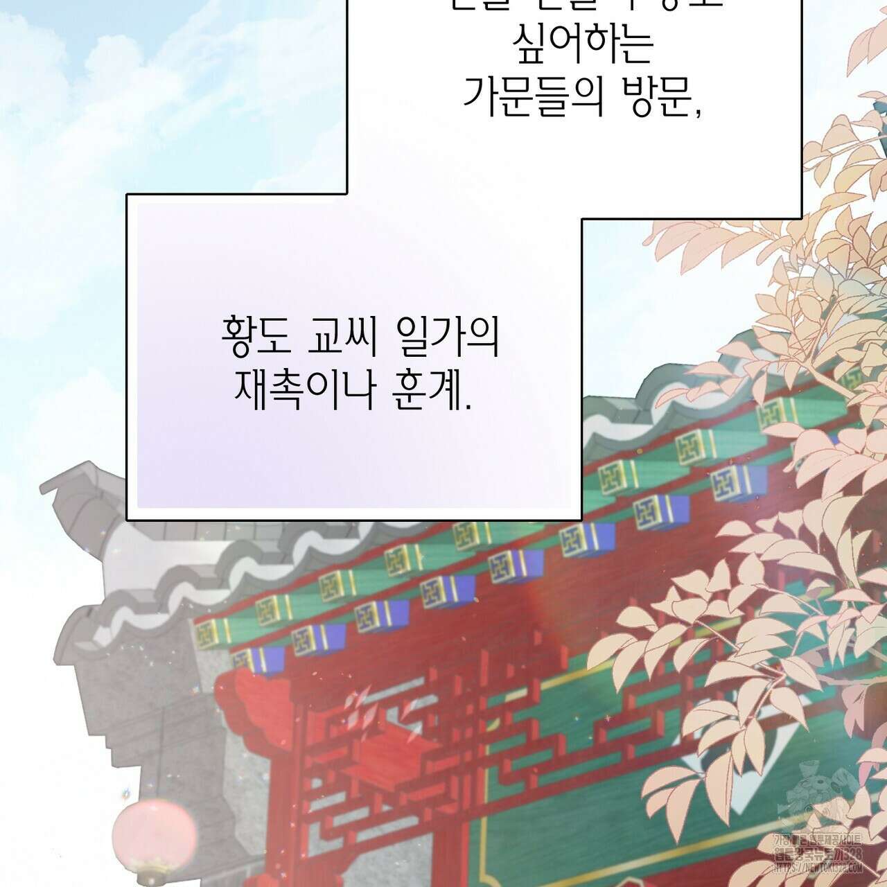 꽃은 밤을 걷는다 7화 12