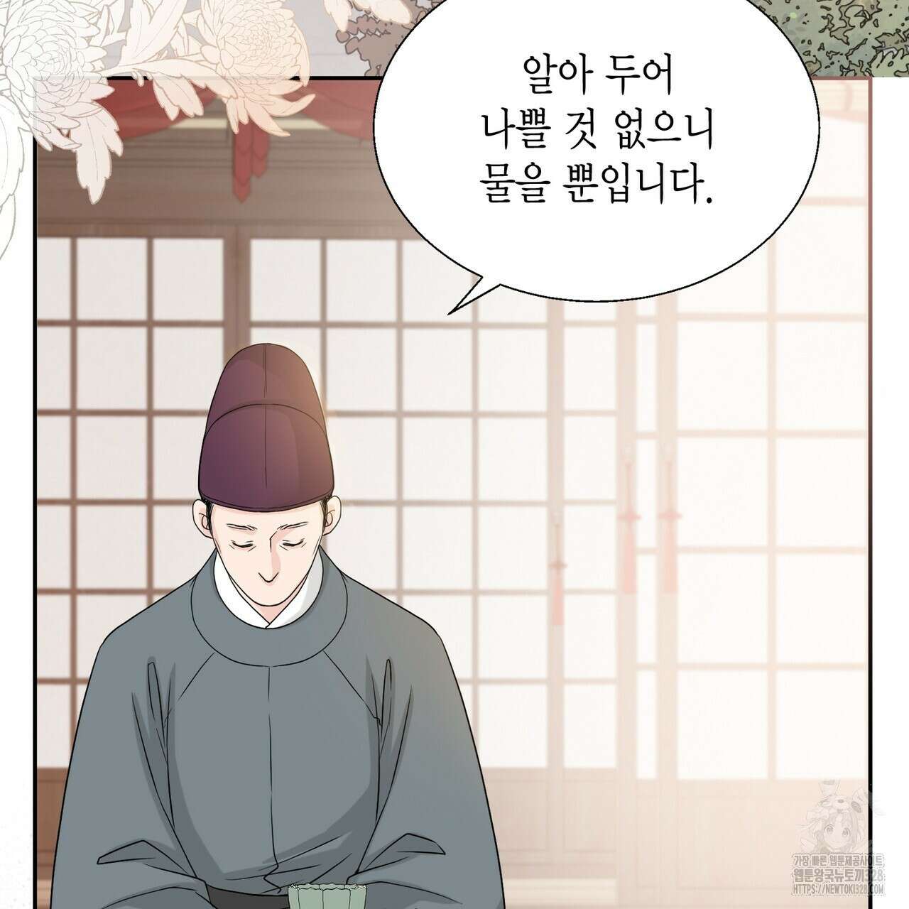 꽃은 밤을 걷는다 7화 14