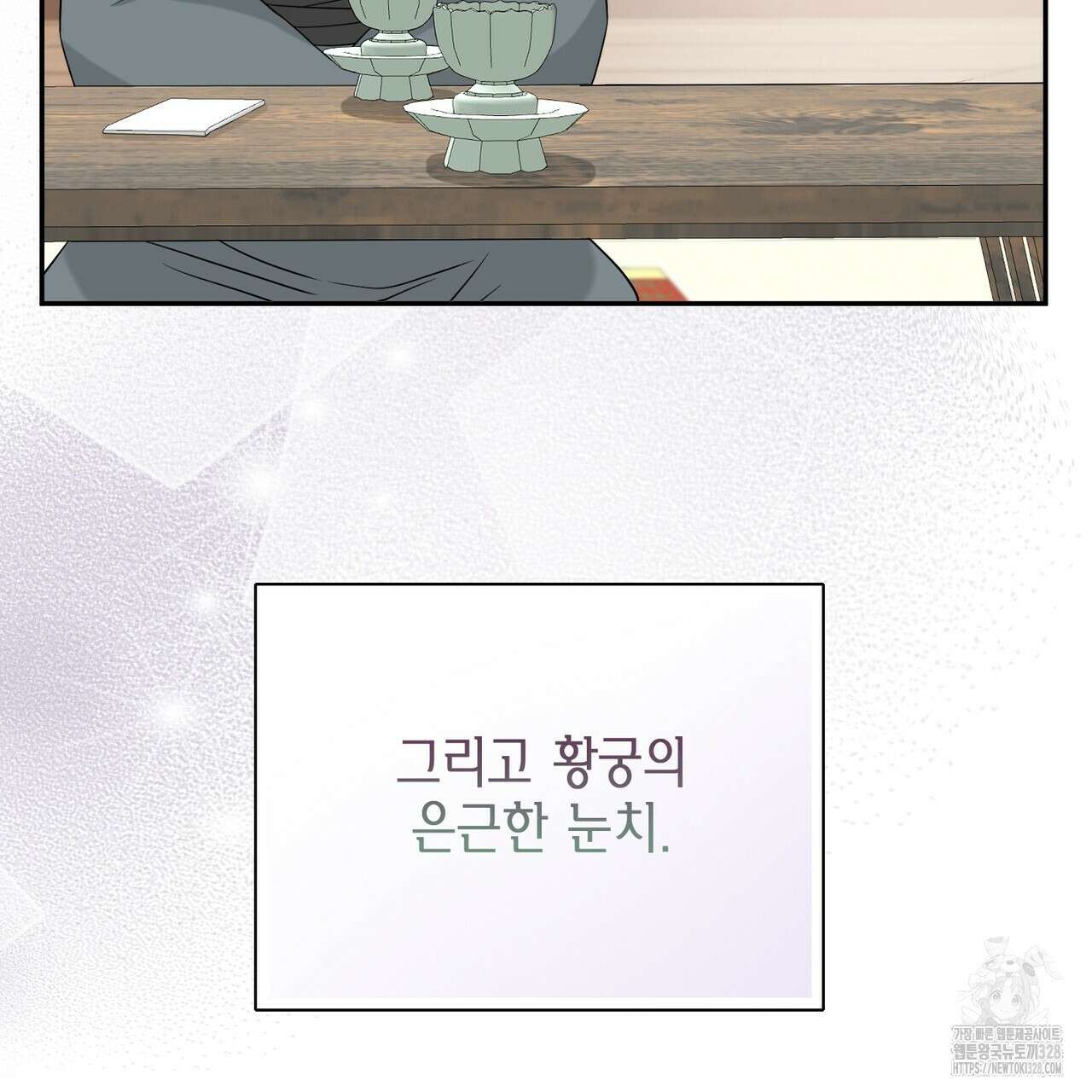 꽃은 밤을 걷는다 7화 15