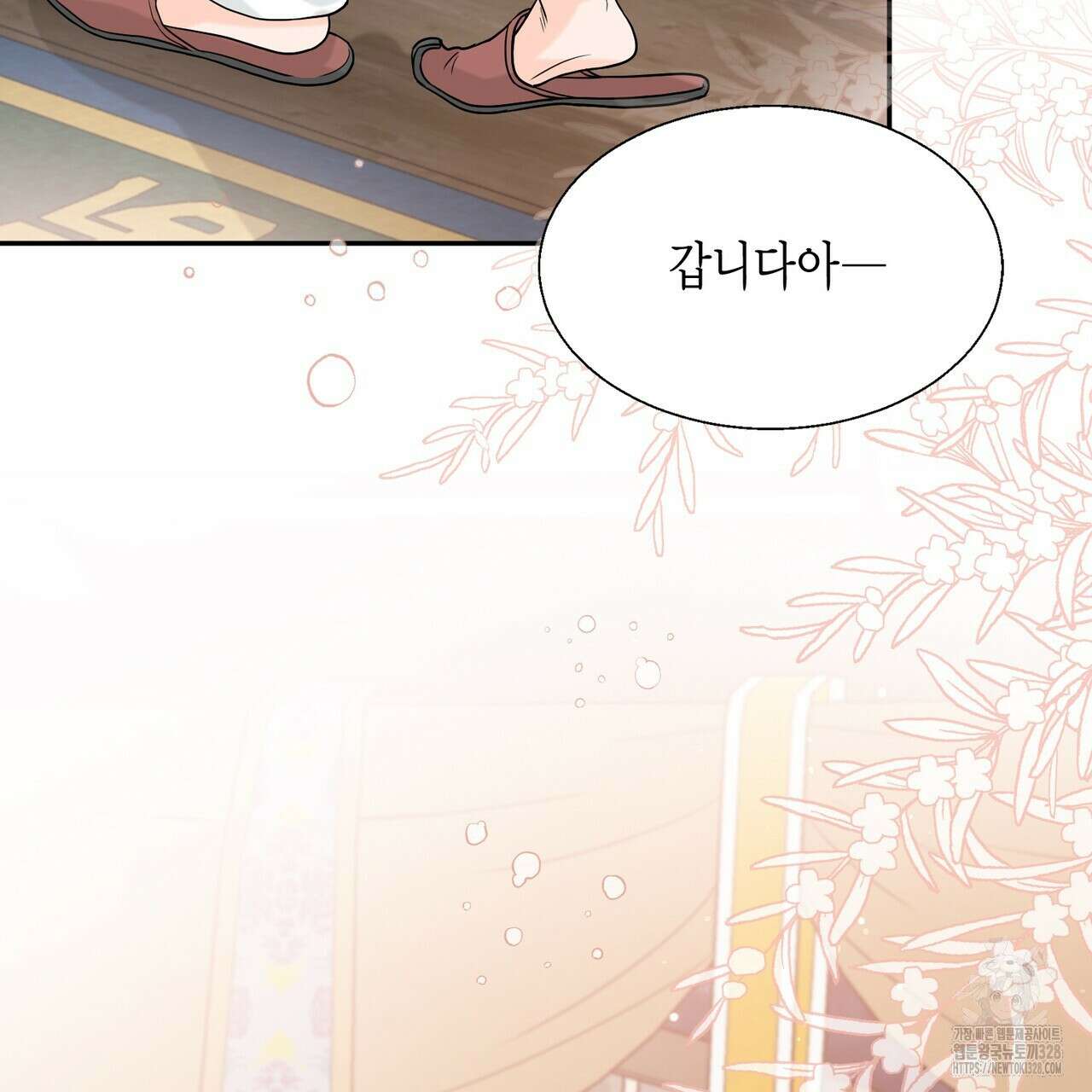 꽃은 밤을 걷는다 7화 31