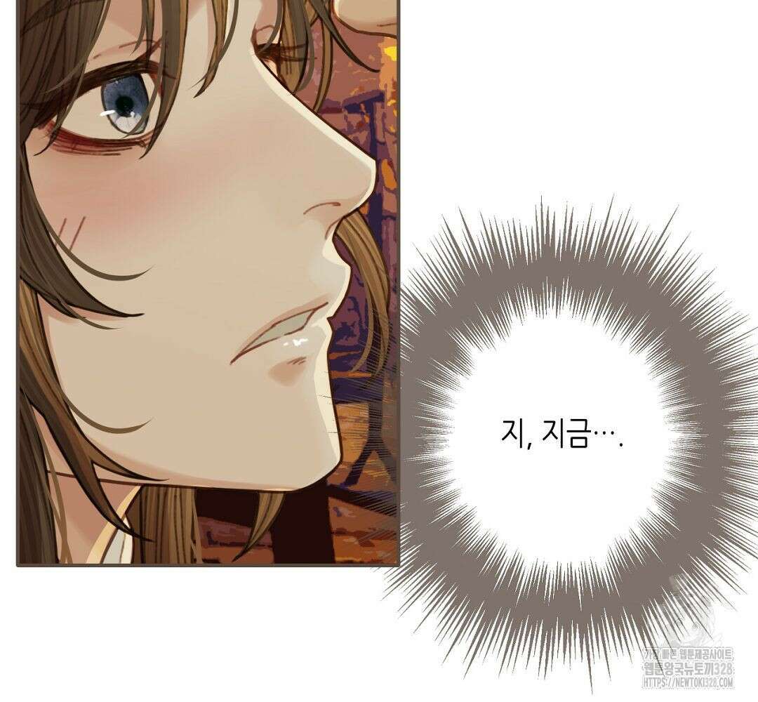 그 남자가 대신 시집간 사정 43화 4