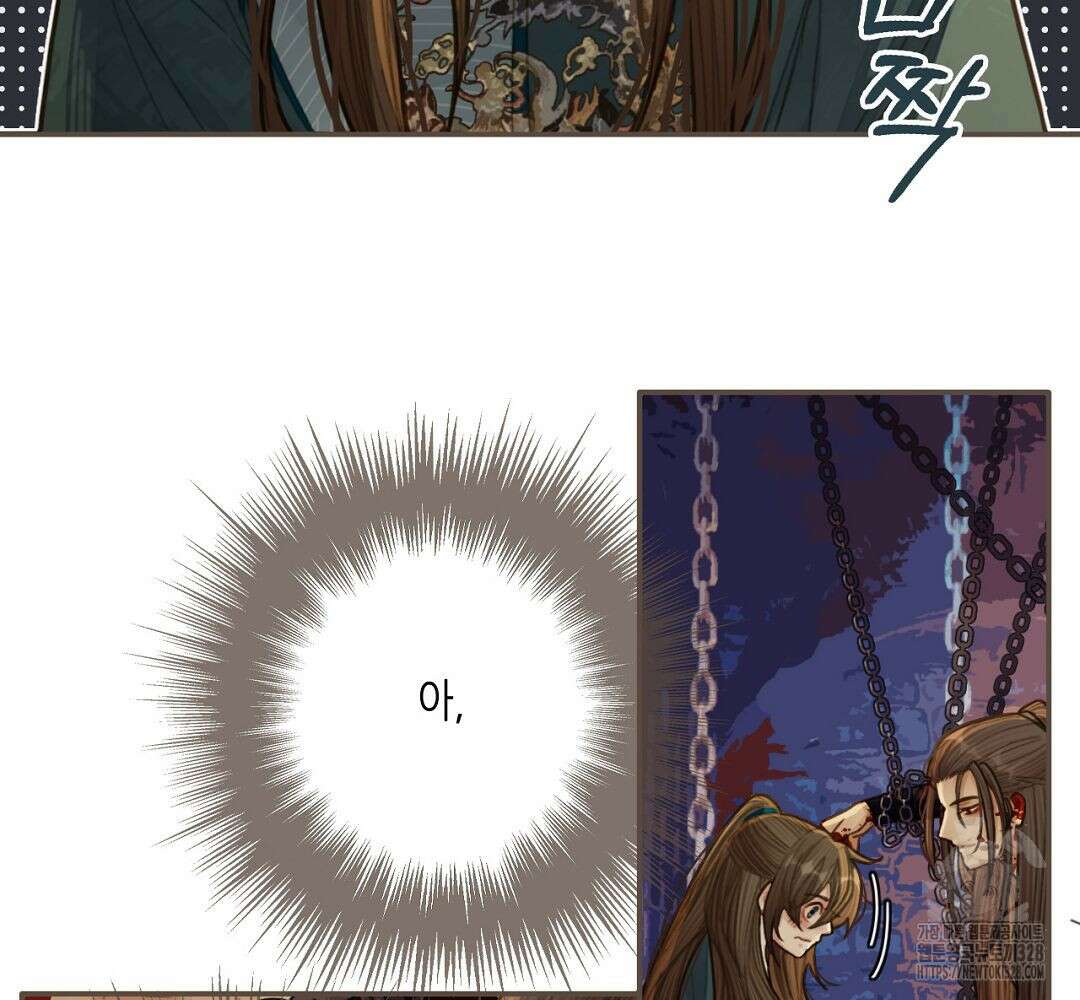 그 남자가 대신 시집간 사정 43화 8