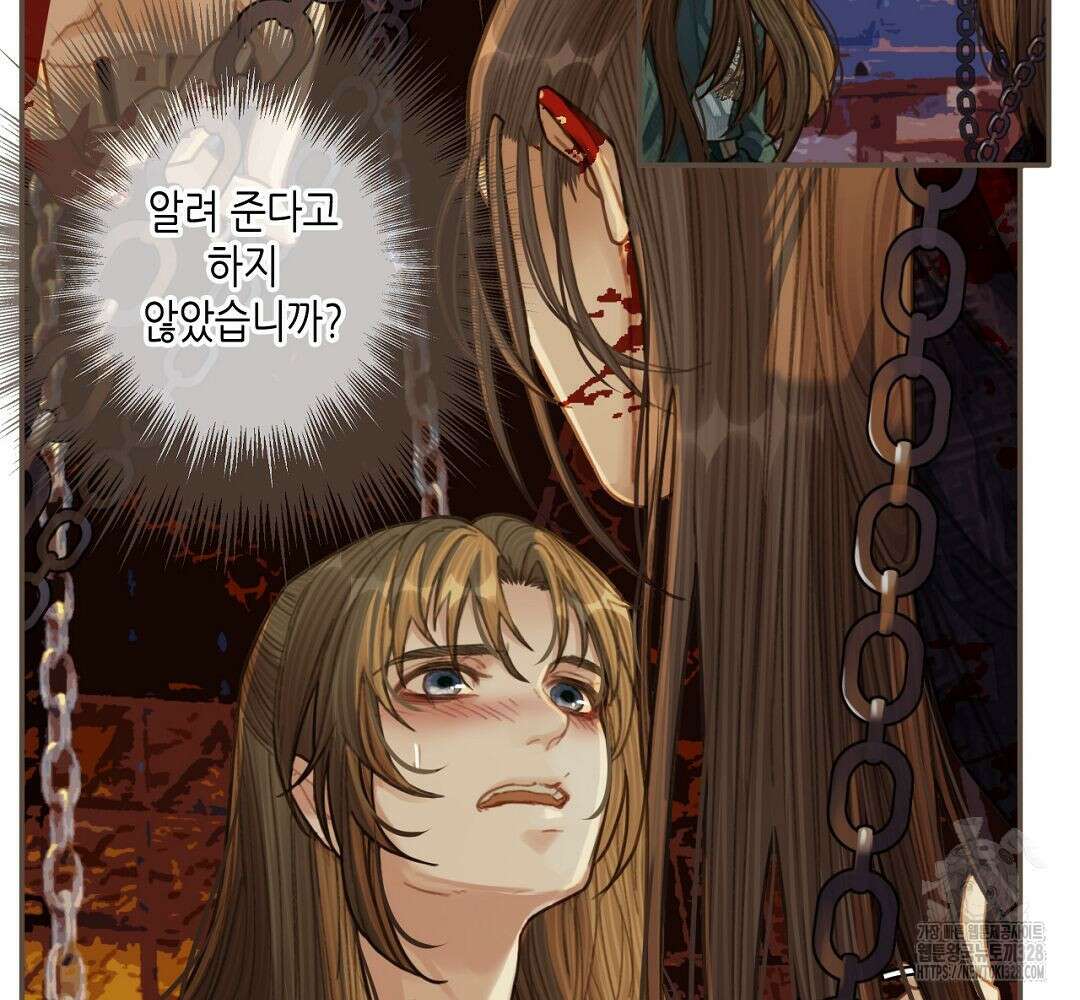 그 남자가 대신 시집간 사정 43화 9