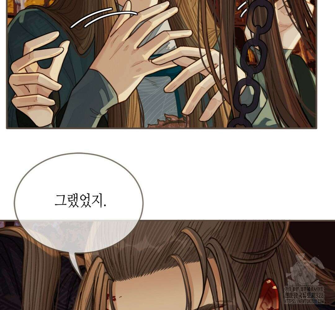 그 남자가 대신 시집간 사정 43화 10