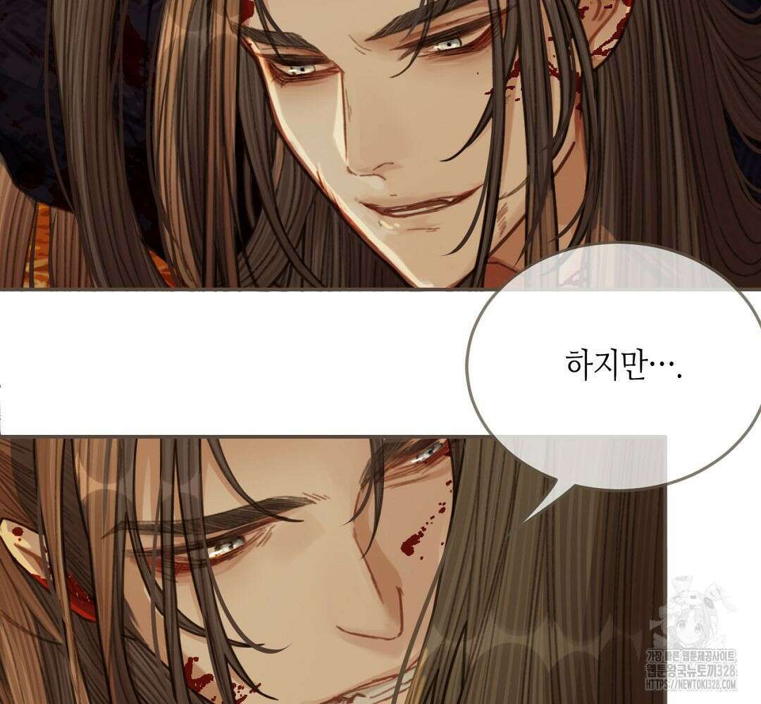 그 남자가 대신 시집간 사정 43화 11