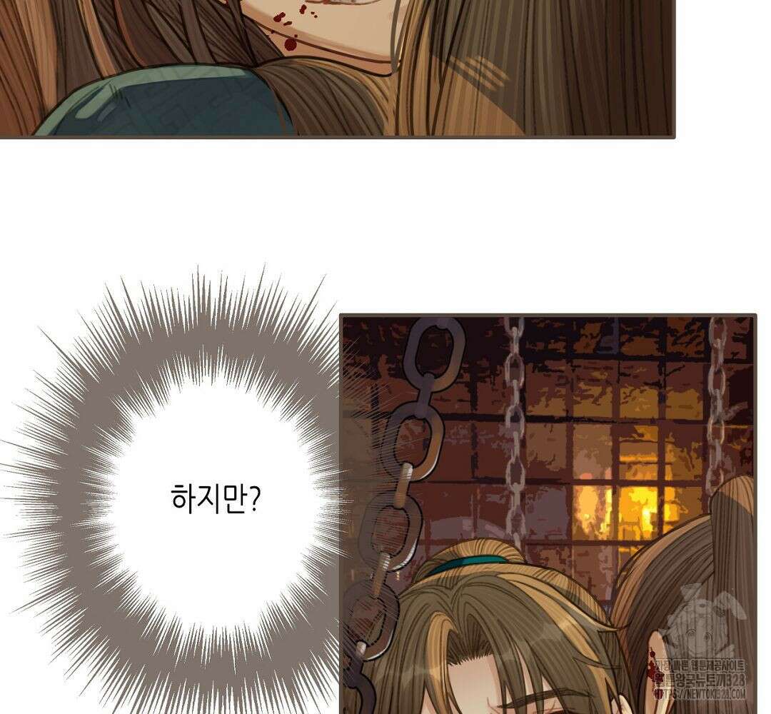 그 남자가 대신 시집간 사정 43화 12