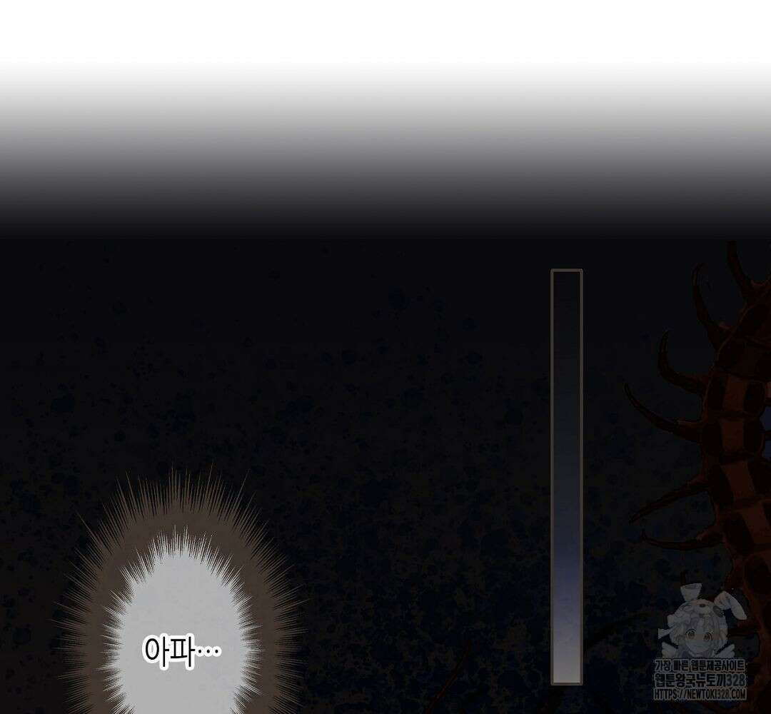 그 남자가 대신 시집간 사정 53화 2