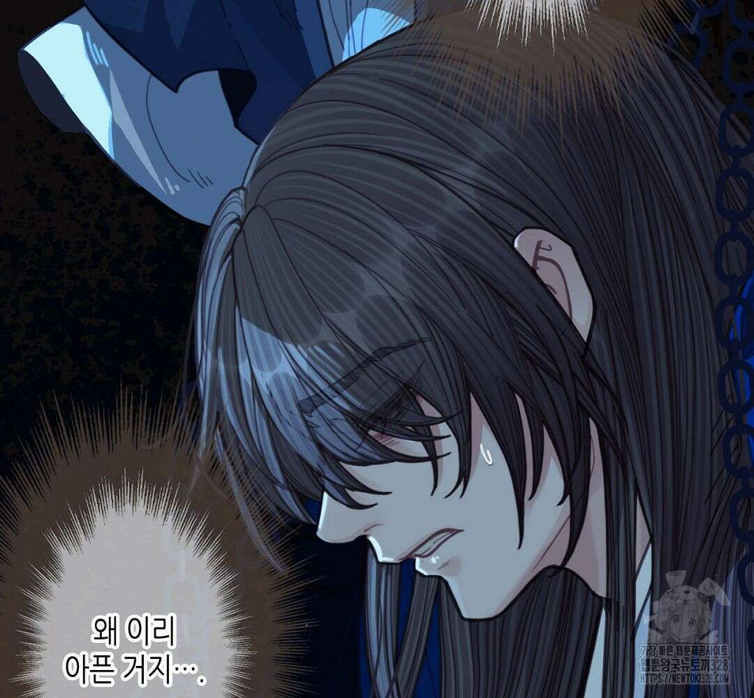 그 남자가 대신 시집간 사정 53화 5